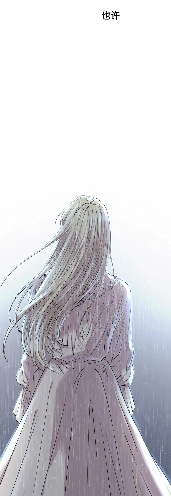 第162话 无法轻易断绝的东西（4） 第30页
