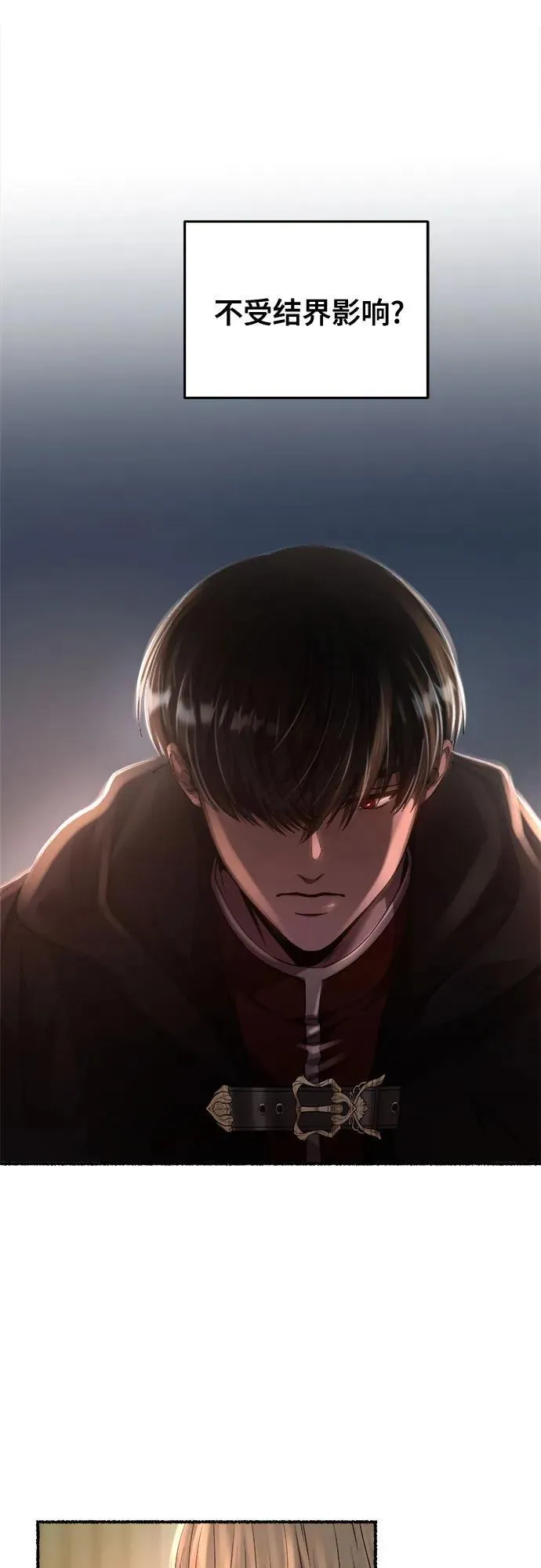 第162话 无法轻易断绝的东西（4） 第50页
