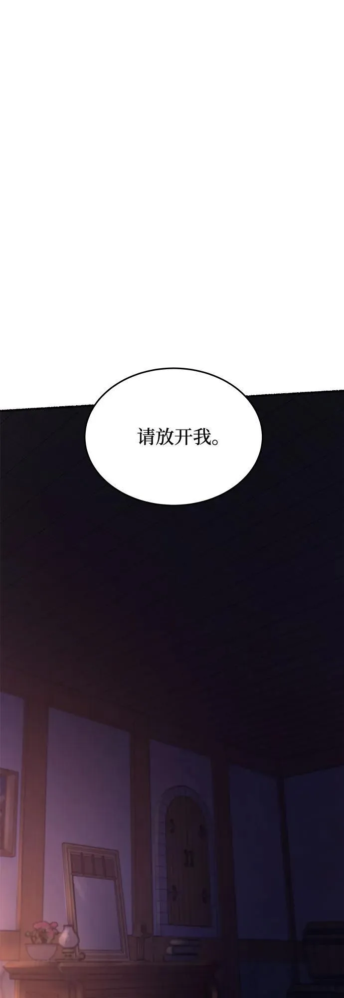第162话 无法轻易断绝的东西（4） 第59页