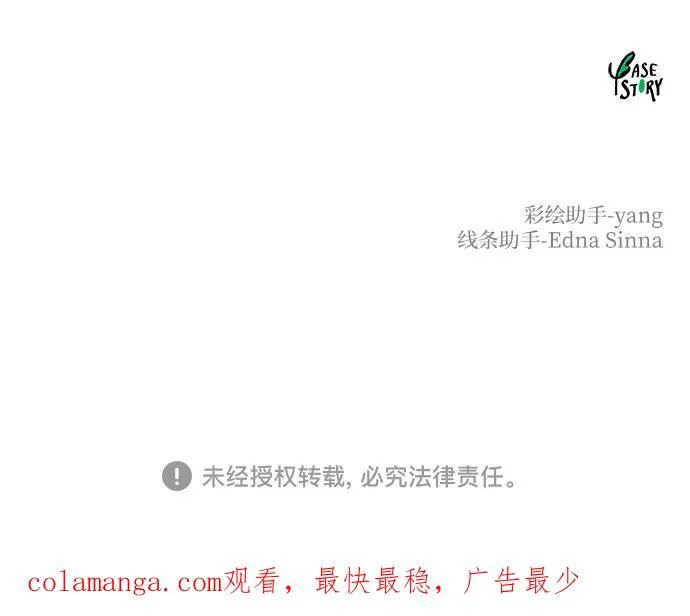 第162话 无法轻易断绝的东西（4） 第66页