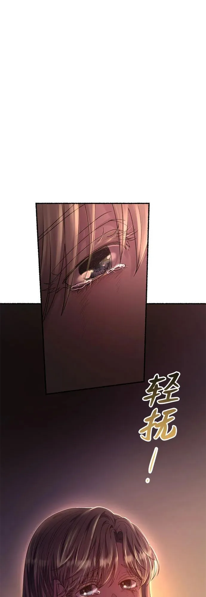 第163话 无法轻易断绝的东西（5） 第2页