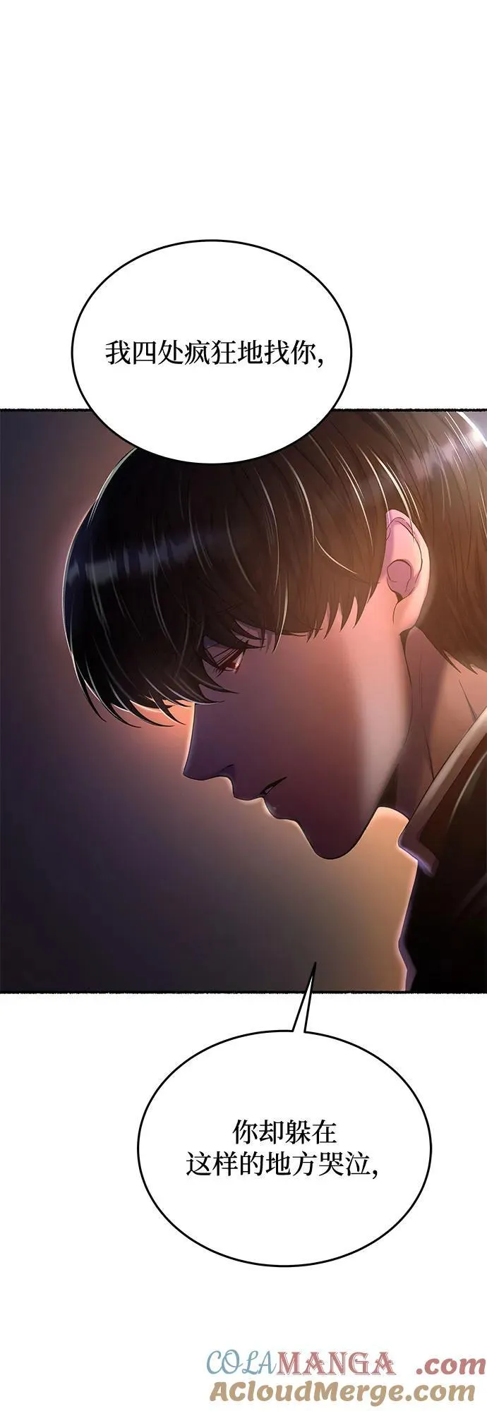 第163话 无法轻易断绝的东西（5） 第4页