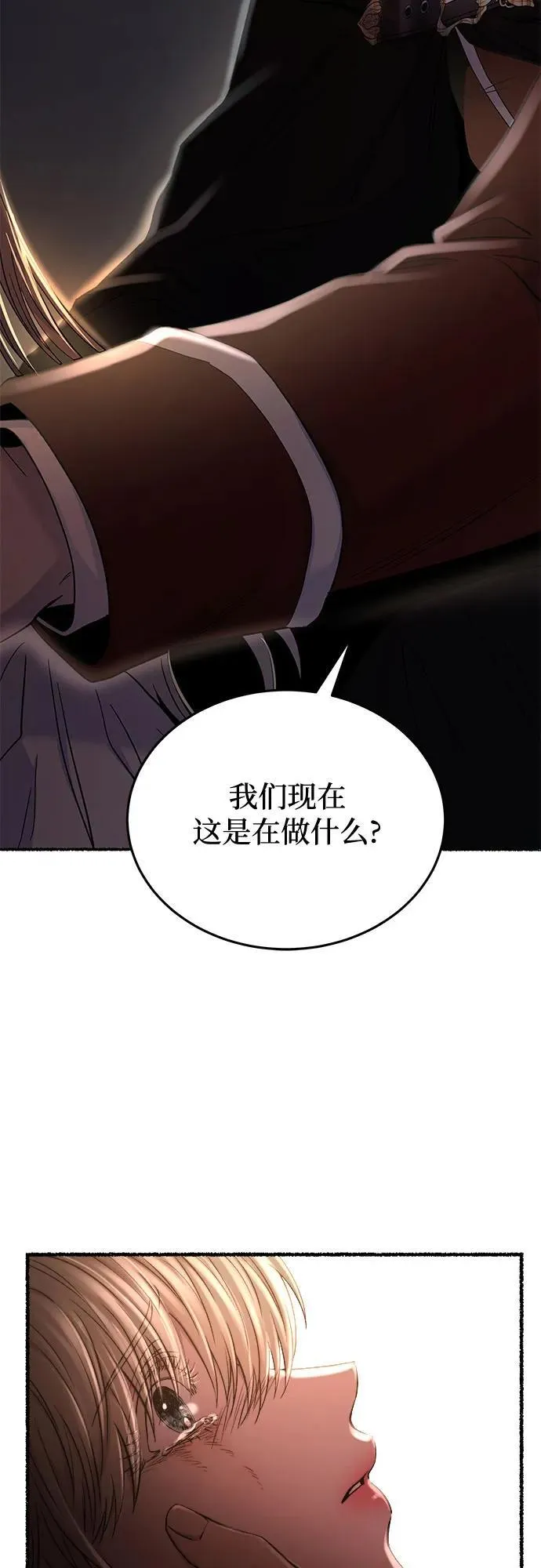 第163话 无法轻易断绝的东西（5） 第6页