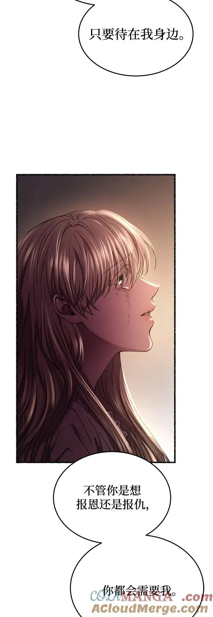 第163话 无法轻易断绝的东西（5） 第10页