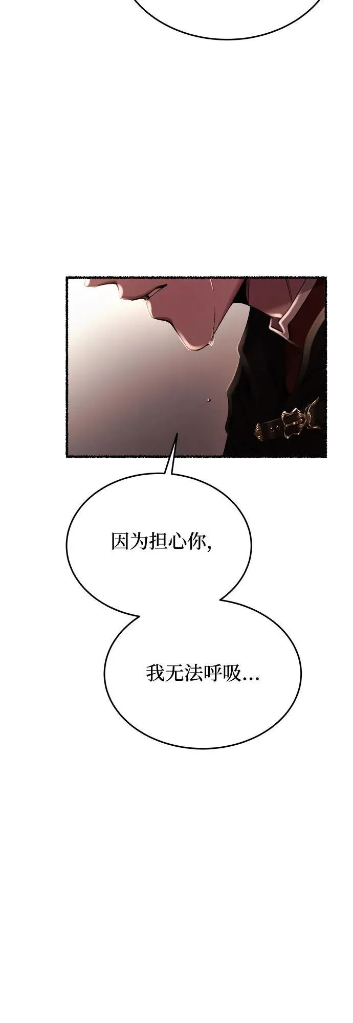 第163话 无法轻易断绝的东西（5） 第11页