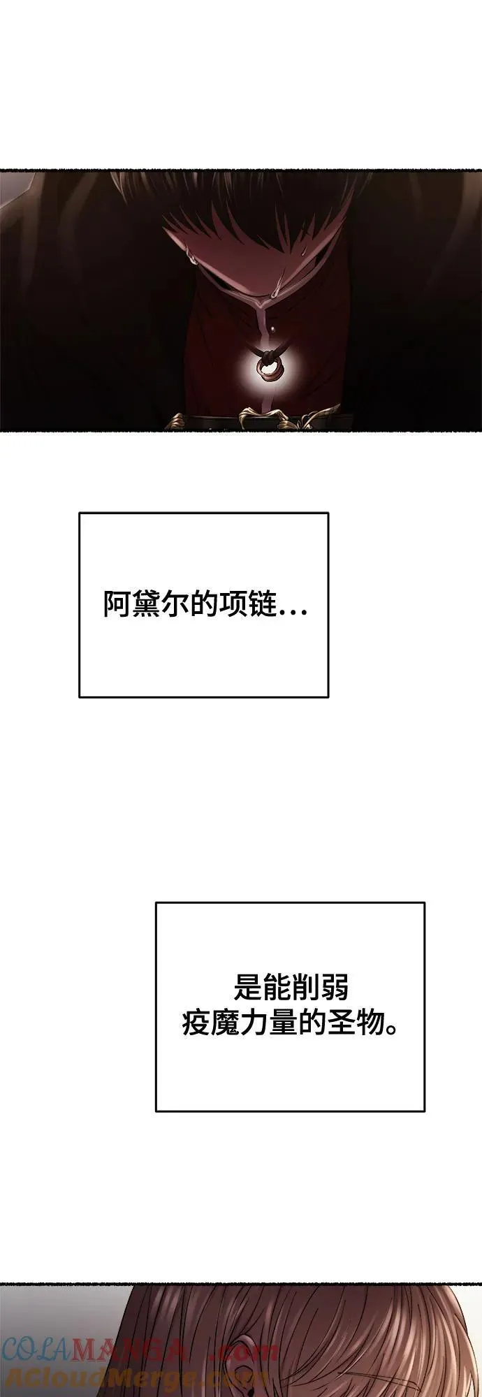 第163话 无法轻易断绝的东西（5） 第13页