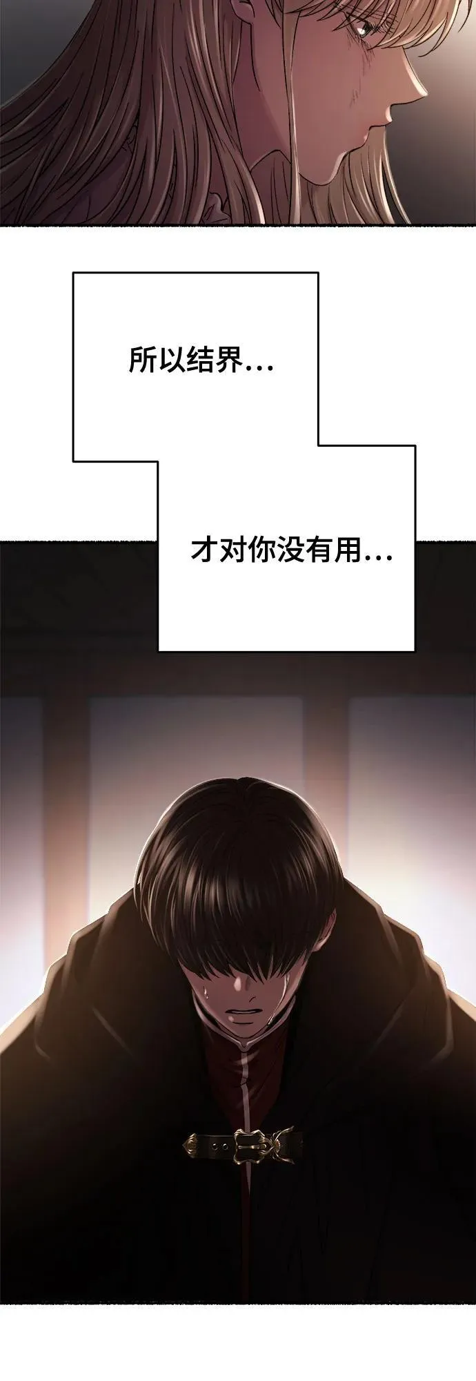 第163话 无法轻易断绝的东西（5） 第14页