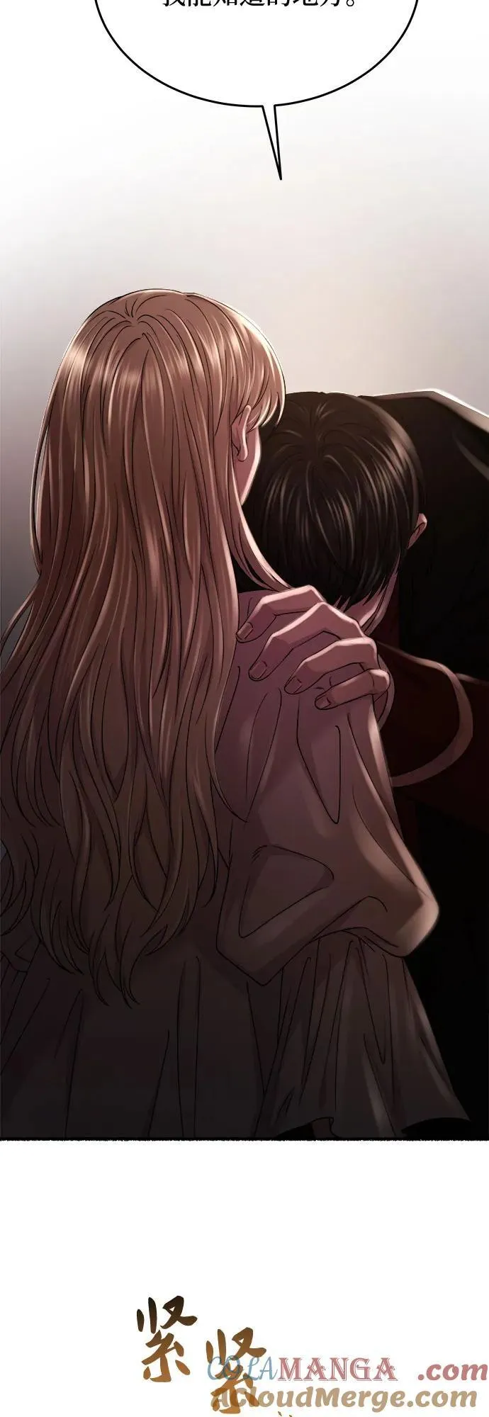 第163话 无法轻易断绝的东西（5） 第16页