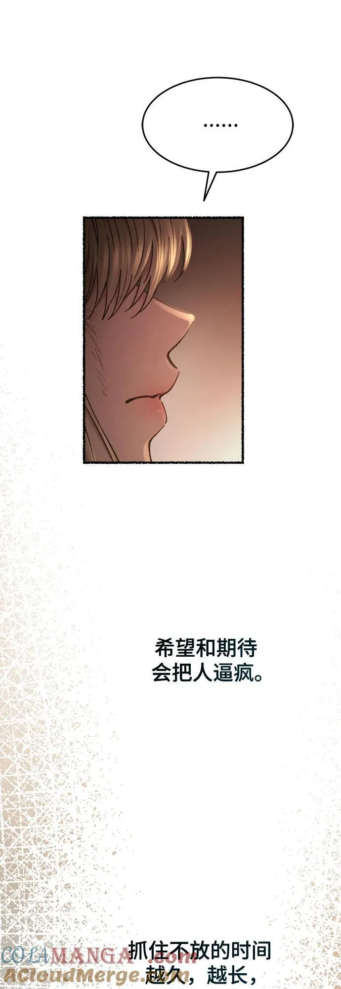 第163话 无法轻易断绝的东西（5） 第19页