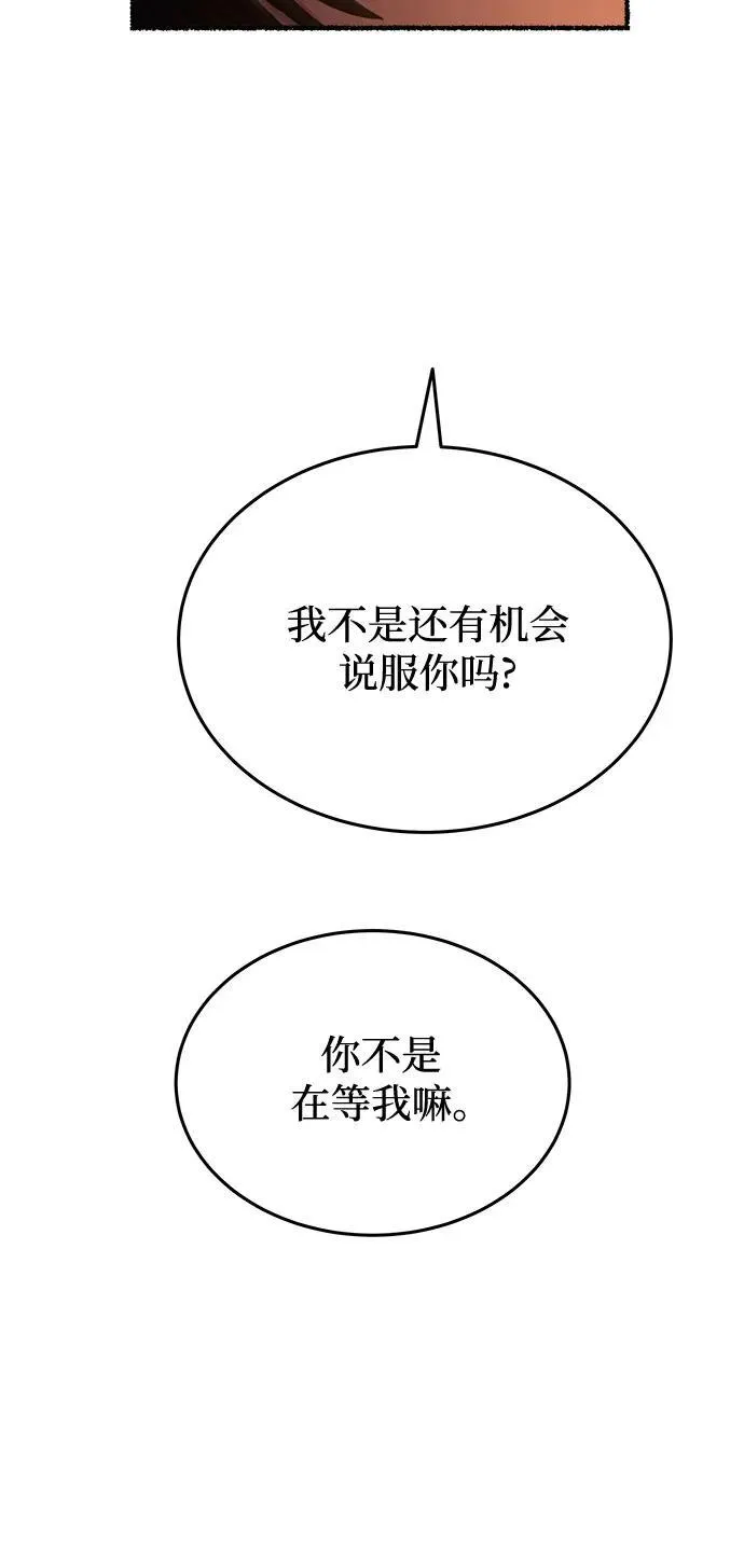 第163话 无法轻易断绝的东西（5） 第23页