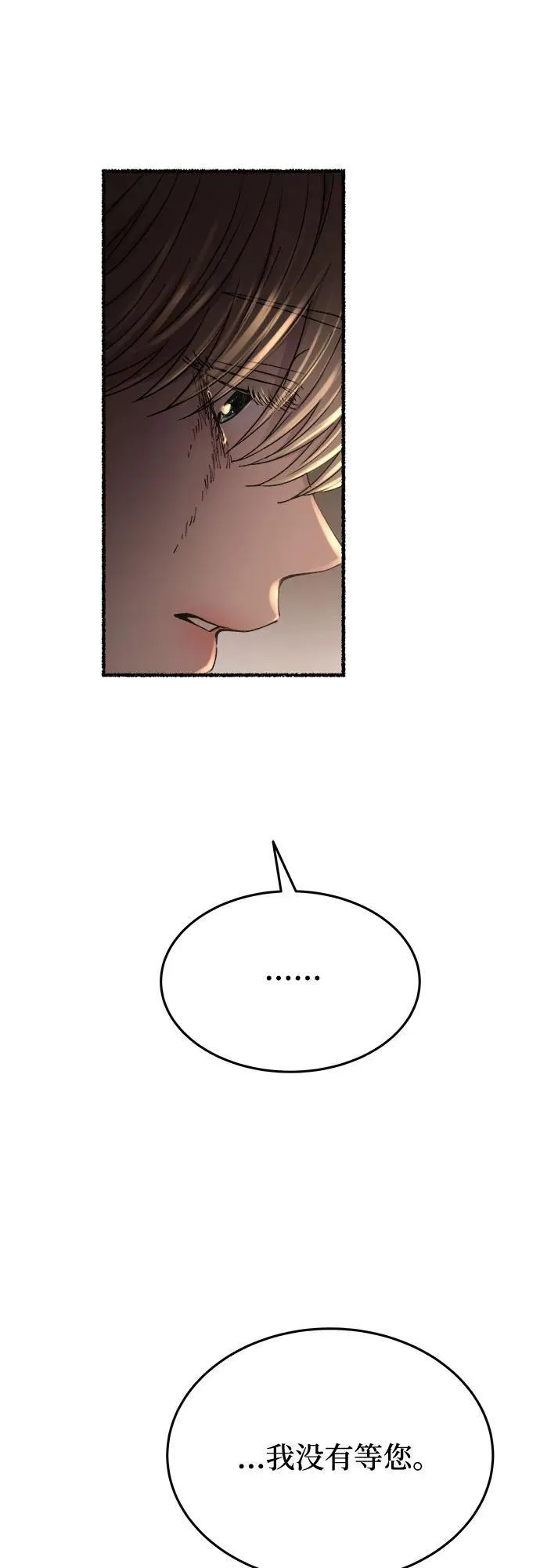 第163话 无法轻易断绝的东西（5） 第24页