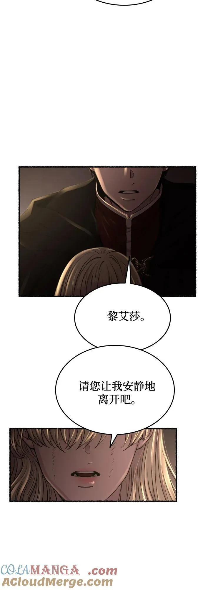 第163话 无法轻易断绝的东西（5） 第25页