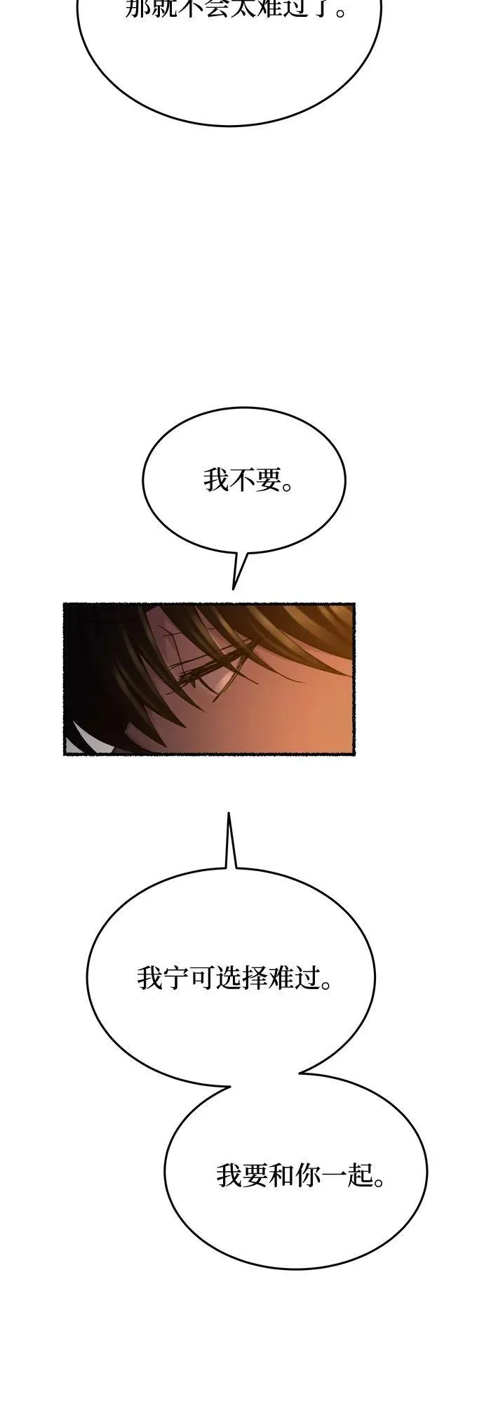 第163话 无法轻易断绝的东西（5） 第30页