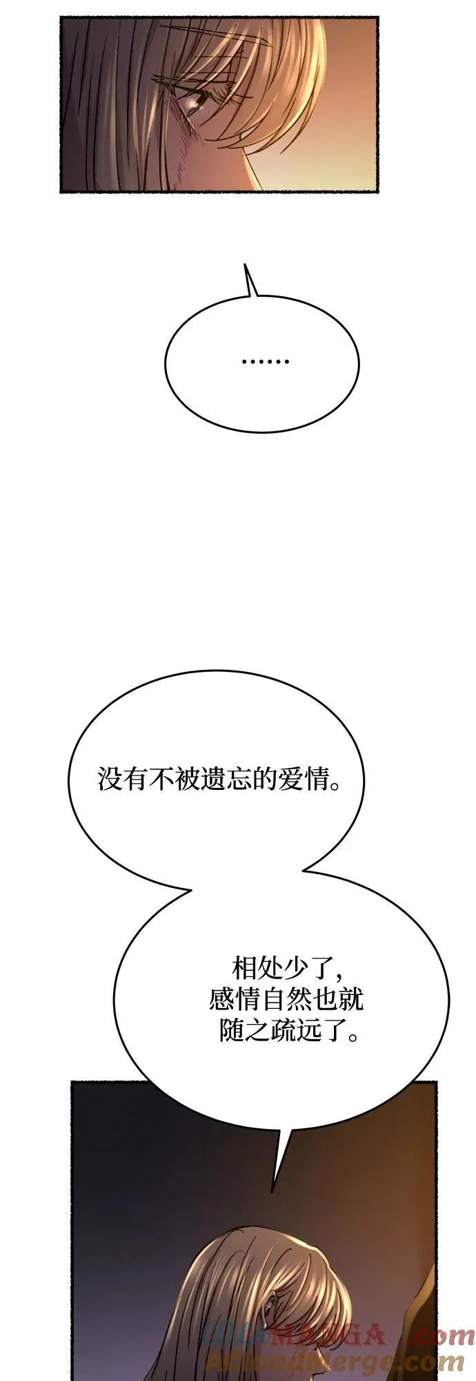 第163话 无法轻易断绝的东西（5） 第31页