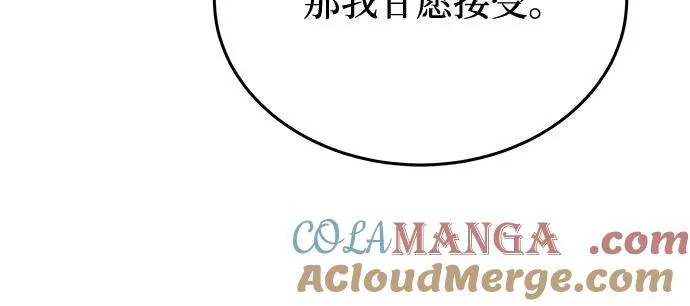 第163话 无法轻易断绝的东西（5） 第34页