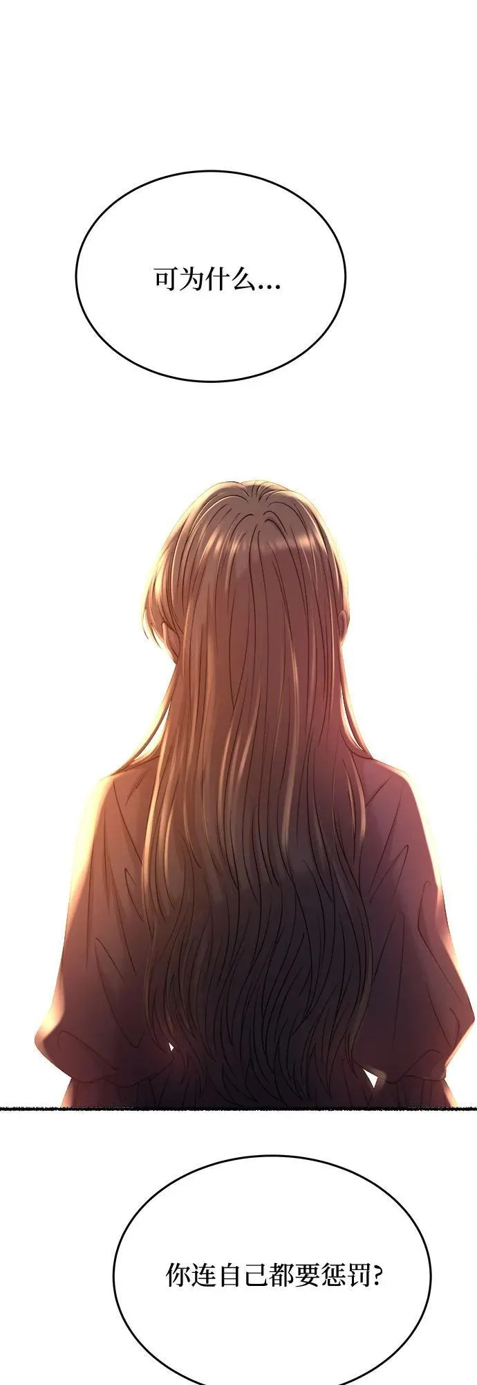 第163话 无法轻易断绝的东西（5） 第35页