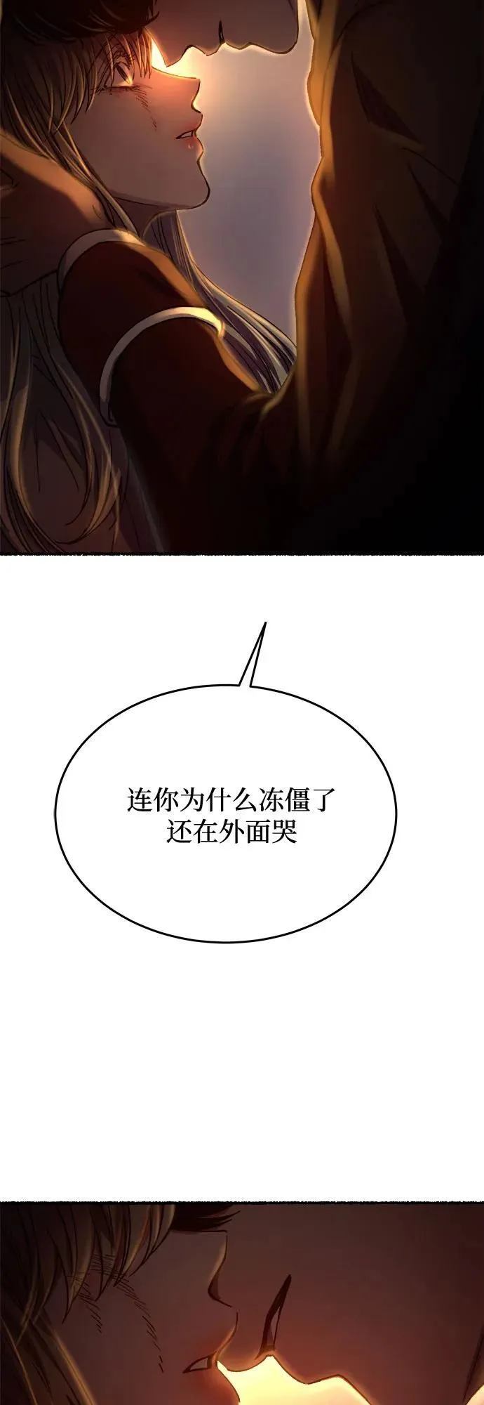 第163话 无法轻易断绝的东西（5） 第38页