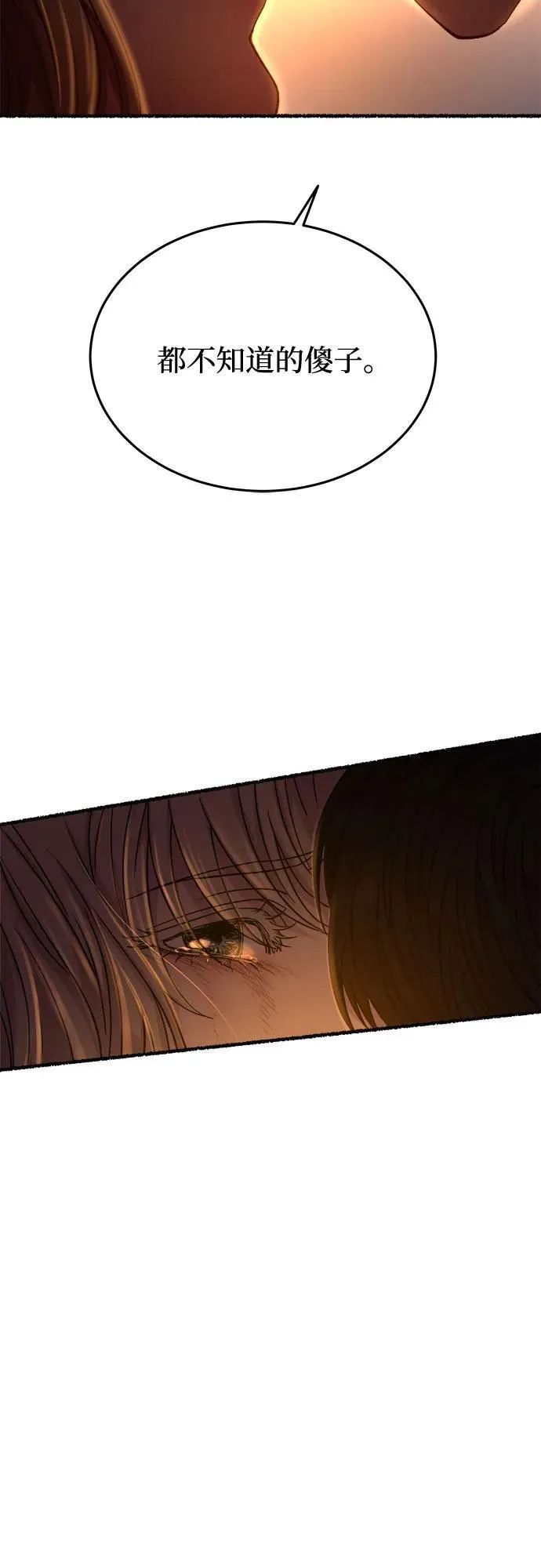 第163话 无法轻易断绝的东西（5） 第39页