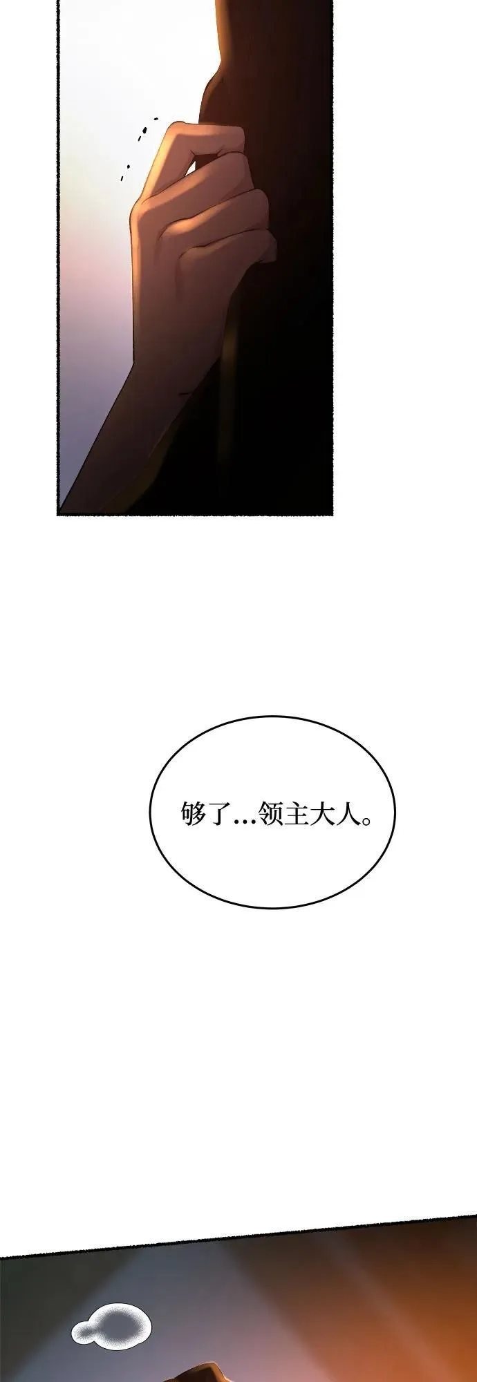 第163话 无法轻易断绝的东西（5） 第47页