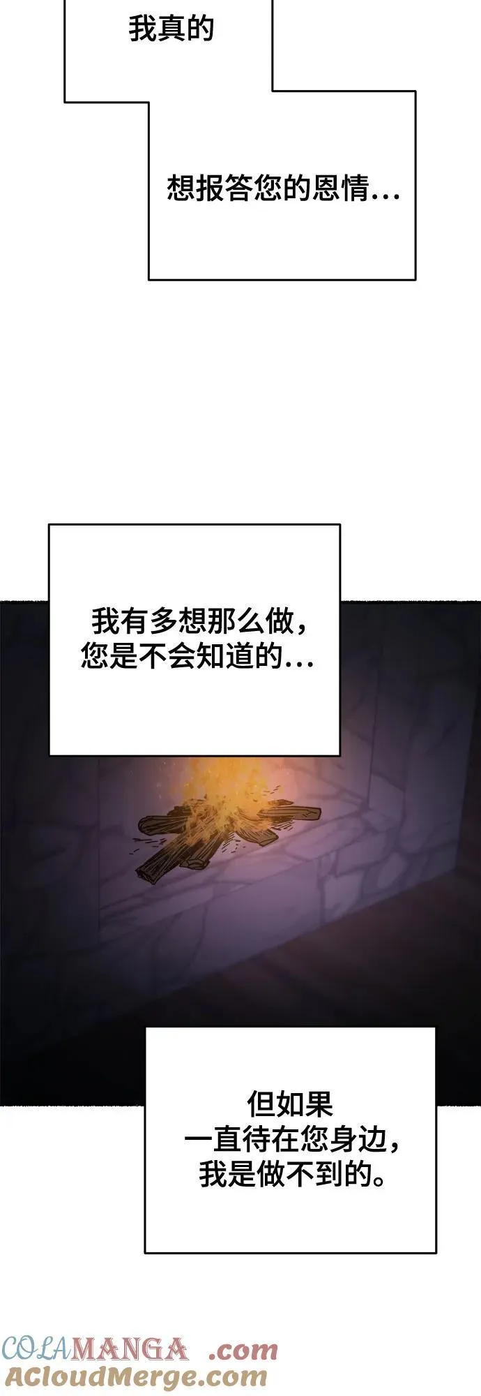 第163话 无法轻易断绝的东西（5） 第49页