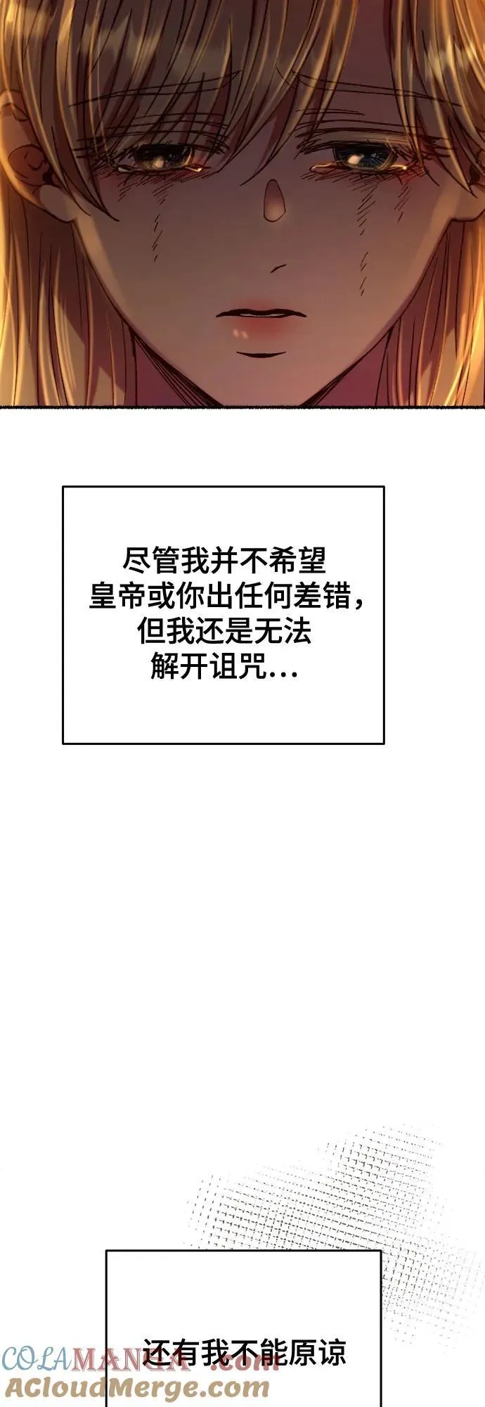 第163话 无法轻易断绝的东西（5） 第55页