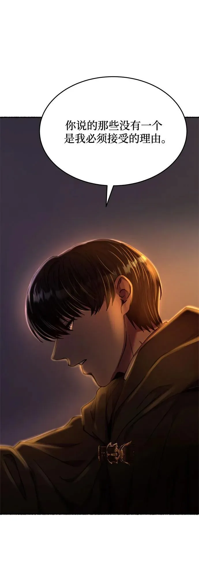 第163话 无法轻易断绝的东西（5） 第60页