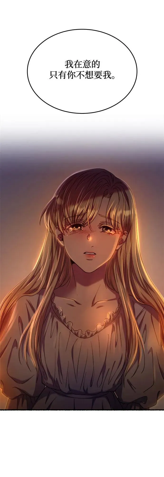 第163话 无法轻易断绝的东西（5） 第62页