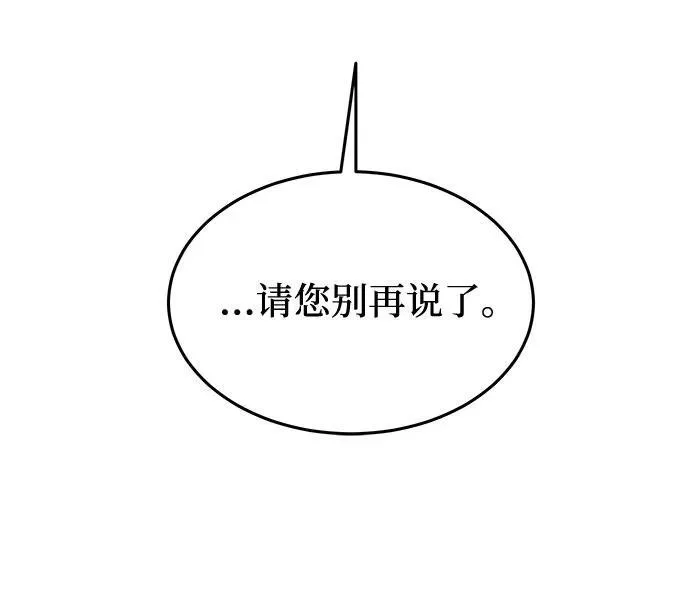 第163话 无法轻易断绝的东西（5） 第66页