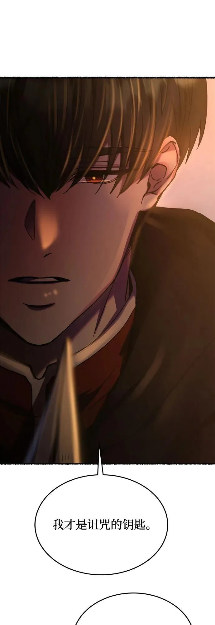 第163话 无法轻易断绝的东西（5） 第72页