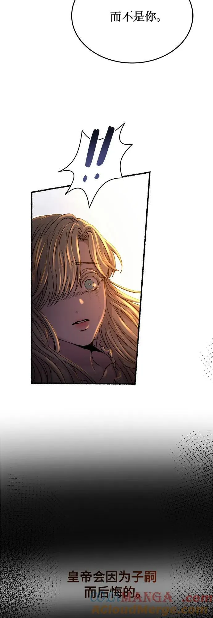 第163话 无法轻易断绝的东西（5） 第73页