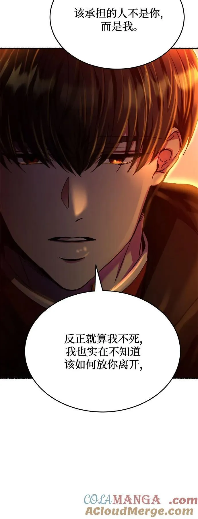 第163话 无法轻易断绝的东西（5） 第76页