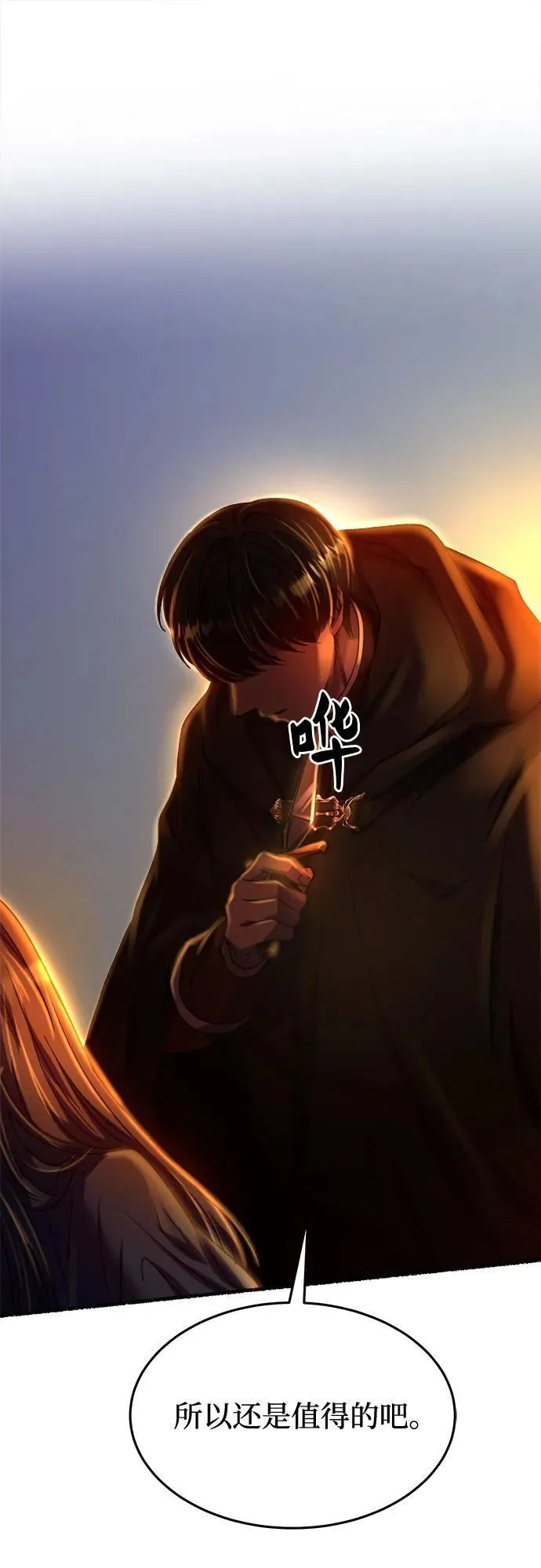 第163话 无法轻易断绝的东西（5） 第77页