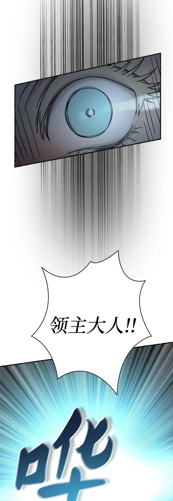 第163话 无法轻易断绝的东西（5） 第80页