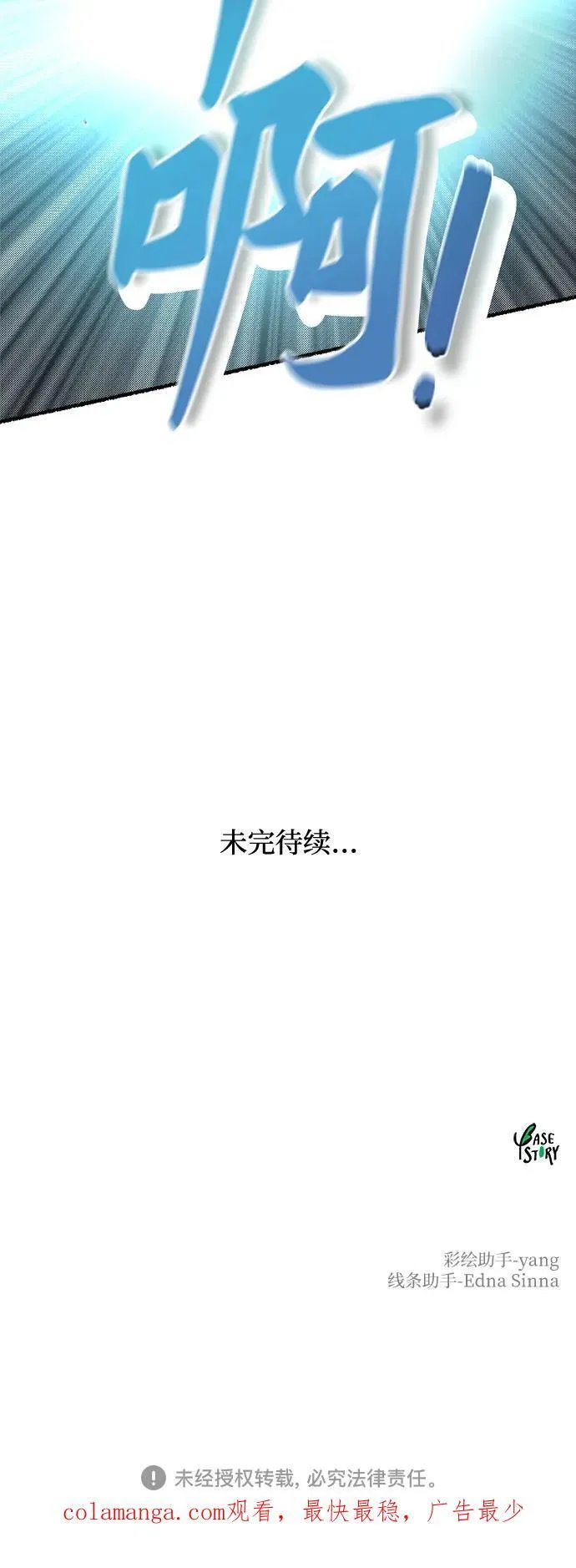 第163话 无法轻易断绝的东西（5） 第81页