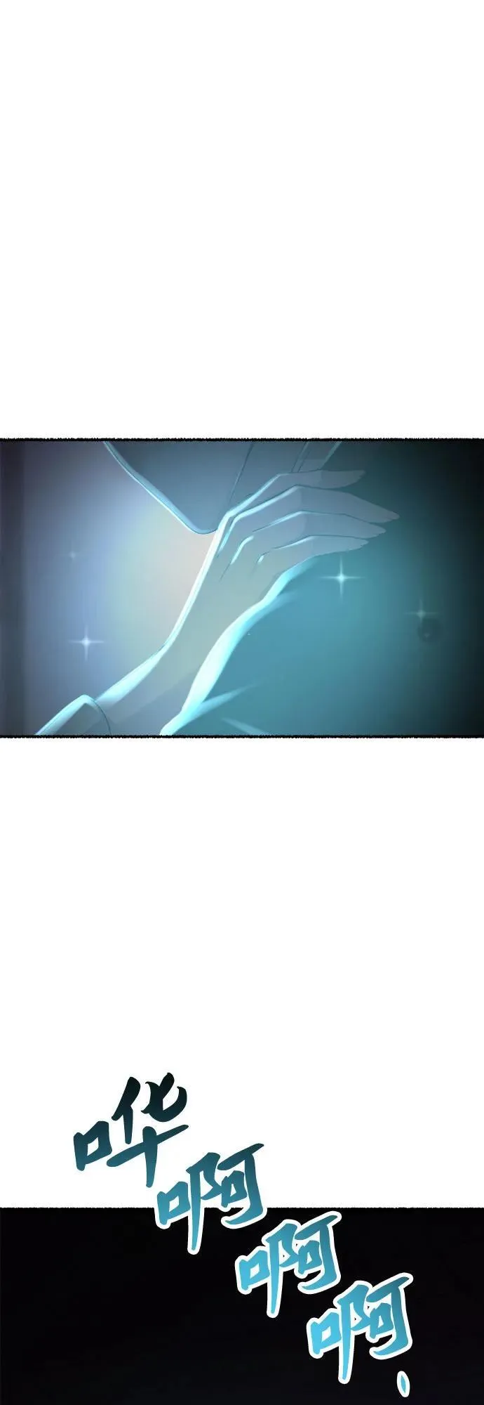 第164话 无法轻易断绝的东西（6） 第5页