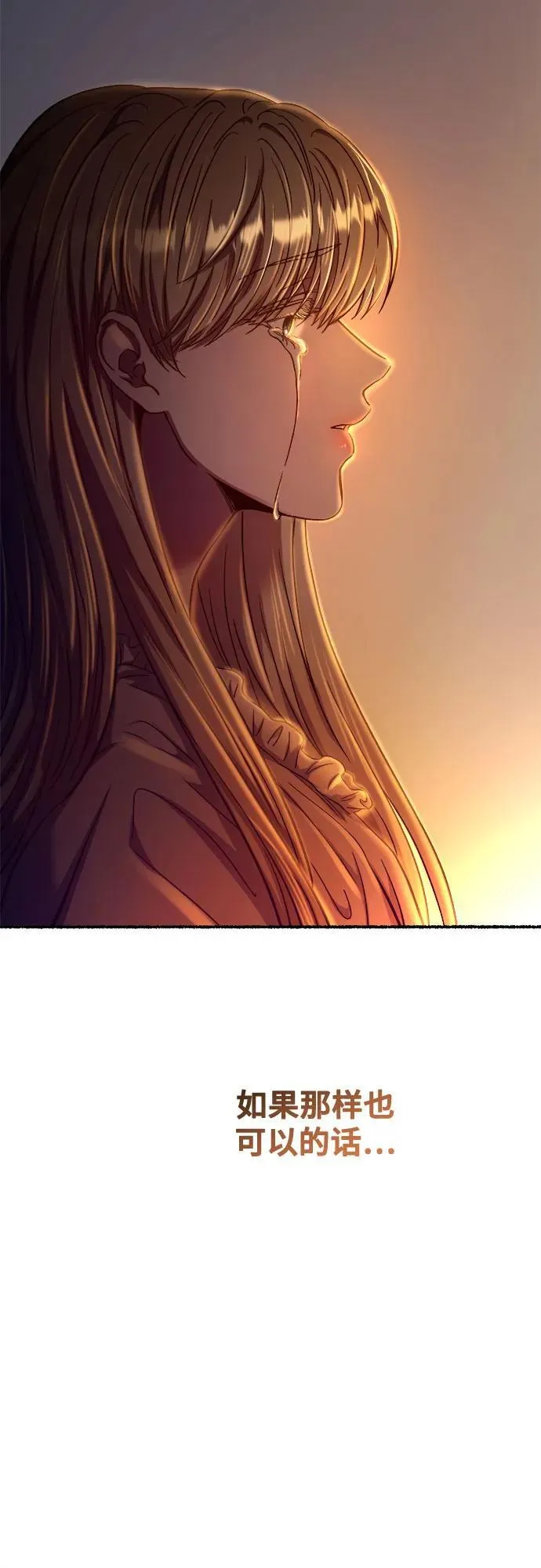 第164话 无法轻易断绝的东西（6） 第45页