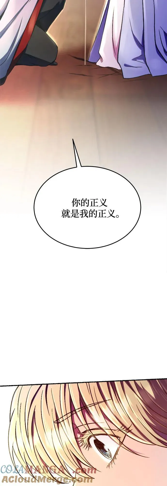 第164话 无法轻易断绝的东西（6） 第76页