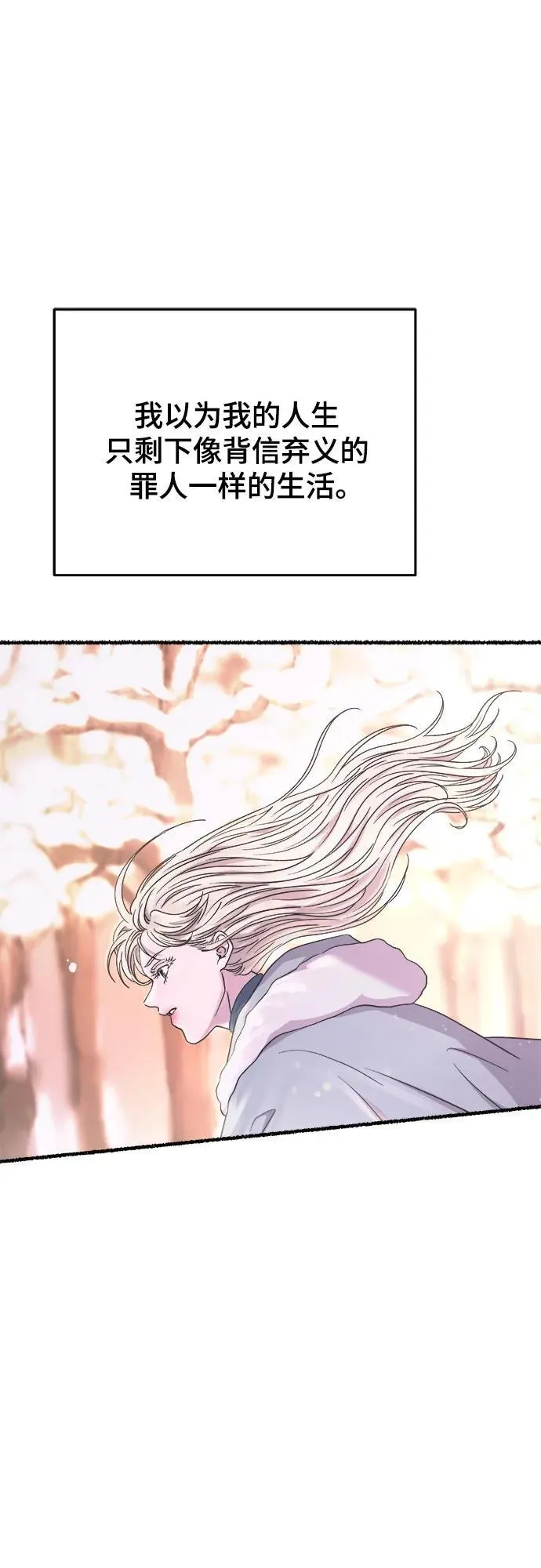 第166话 无法轻易断绝的东西（8） 第8页