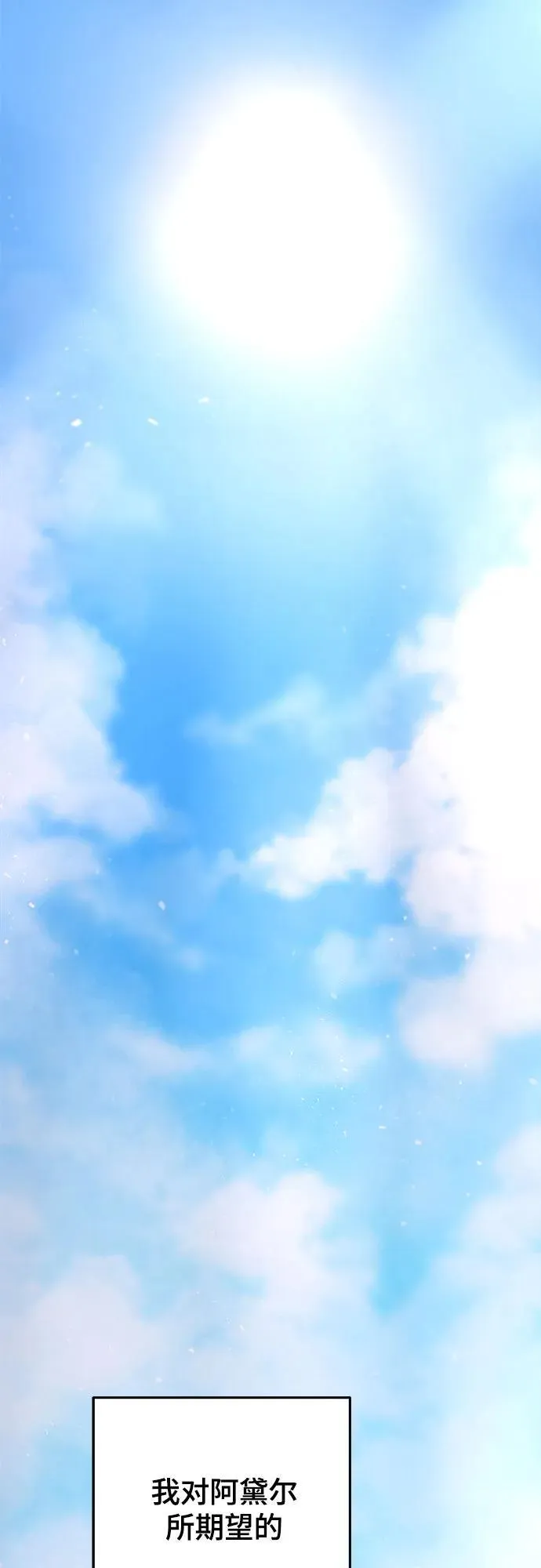 第166话 无法轻易断绝的东西（8） 第15页