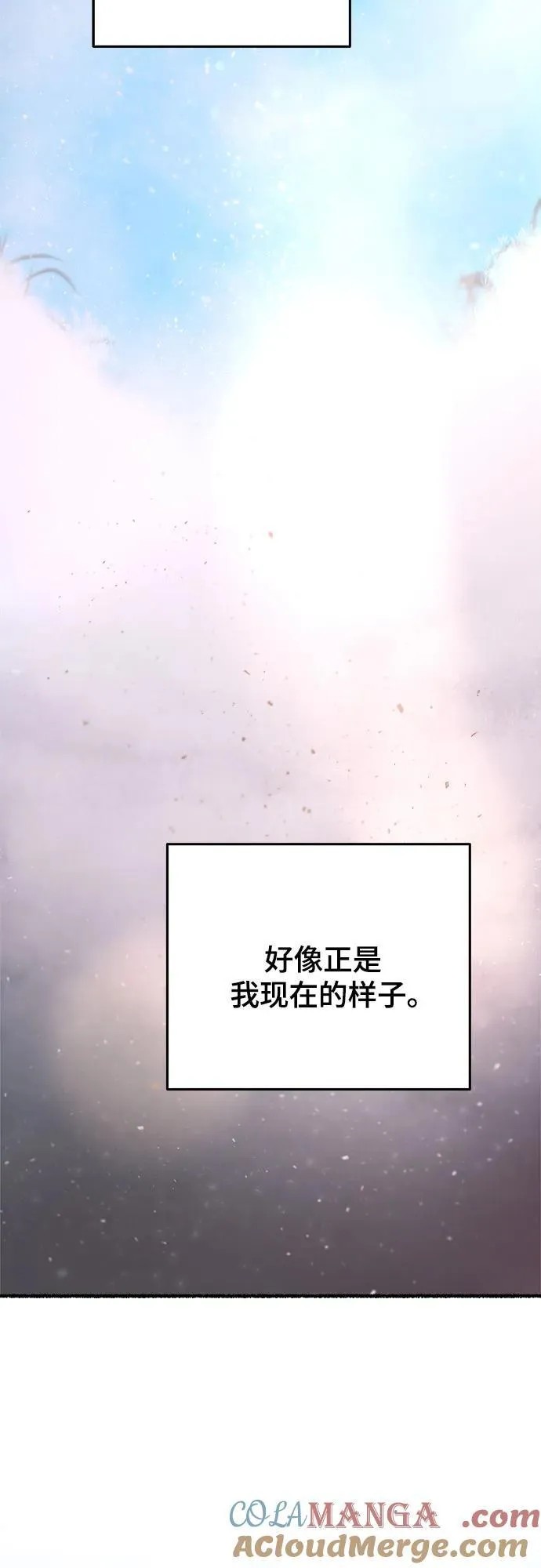 第166话 无法轻易断绝的东西（8） 第16页