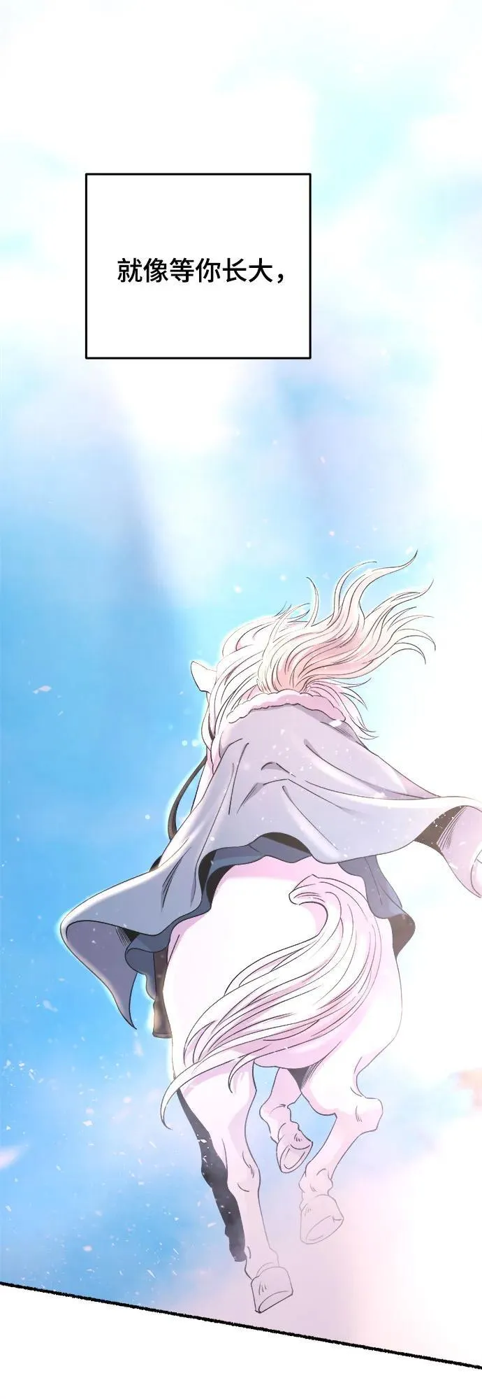 第166话 无法轻易断绝的东西（8） 第17页