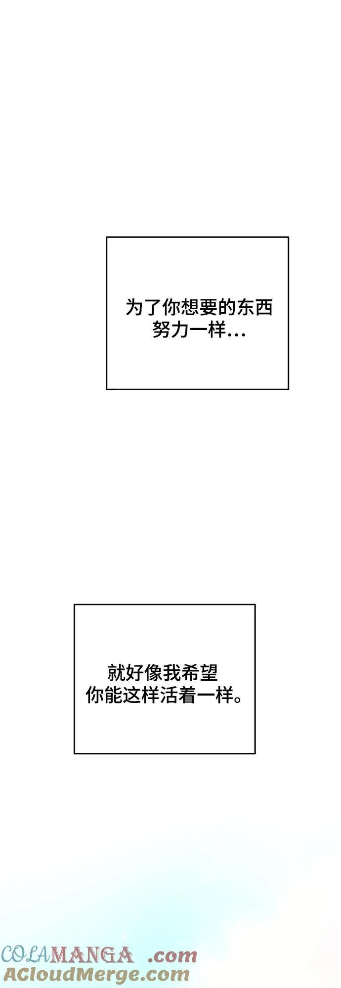 第166话 无法轻易断绝的东西（8） 第19页
