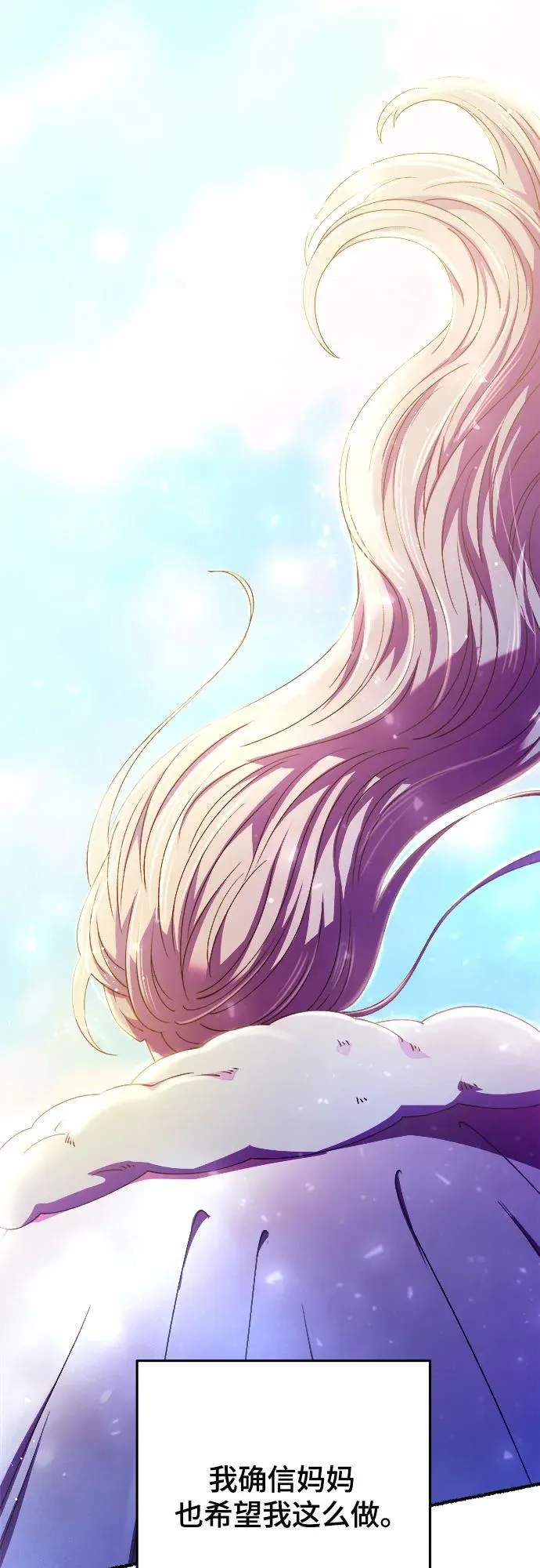 第166话 无法轻易断绝的东西（8） 第20页