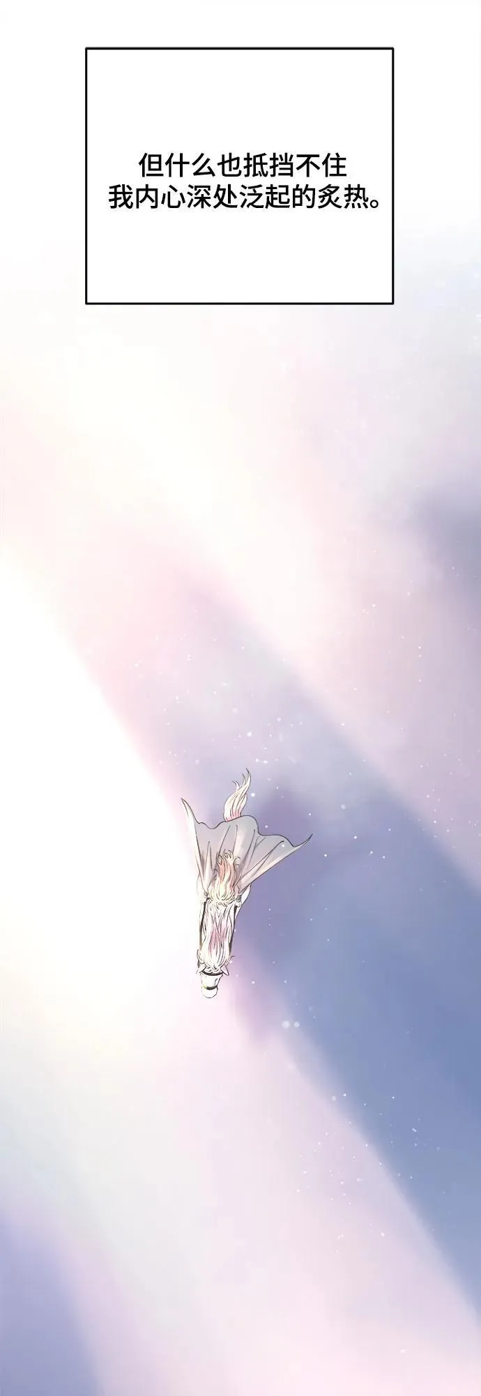 第166话 无法轻易断绝的东西（8） 第24页