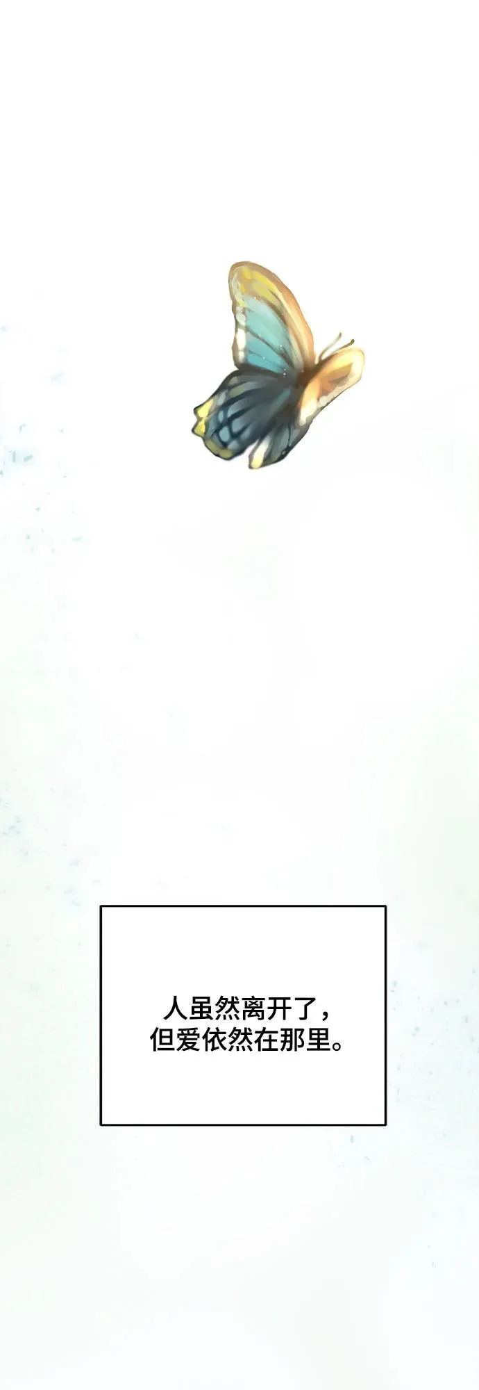 第166话 无法轻易断绝的东西（8） 第30页