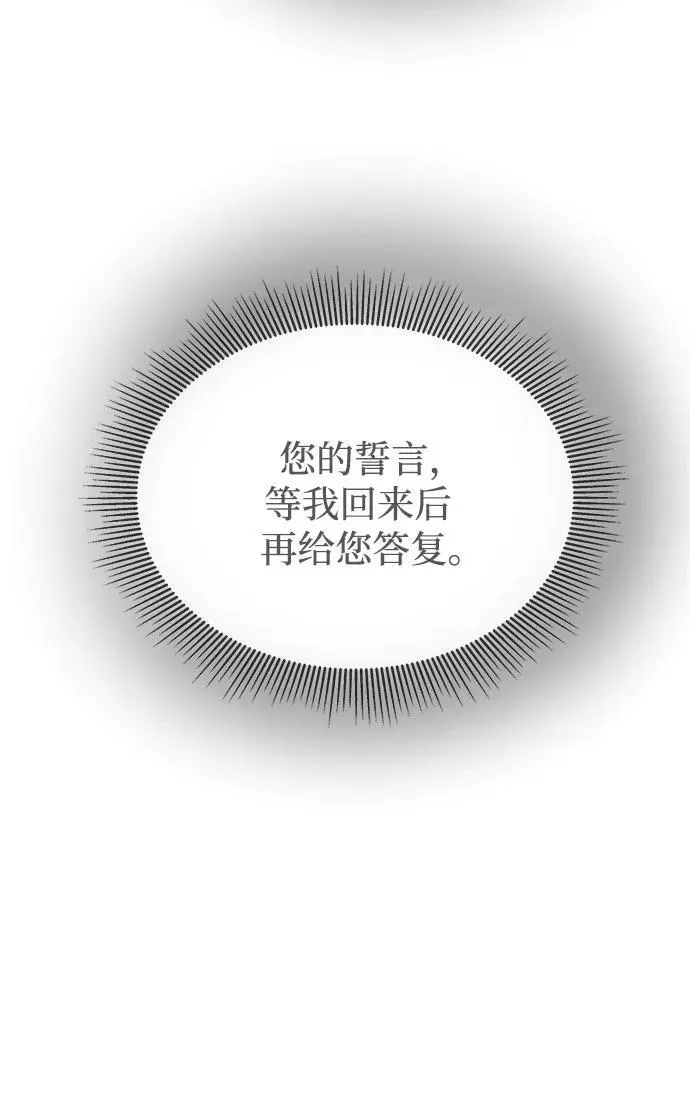 第166话 无法轻易断绝的东西（8） 第38页