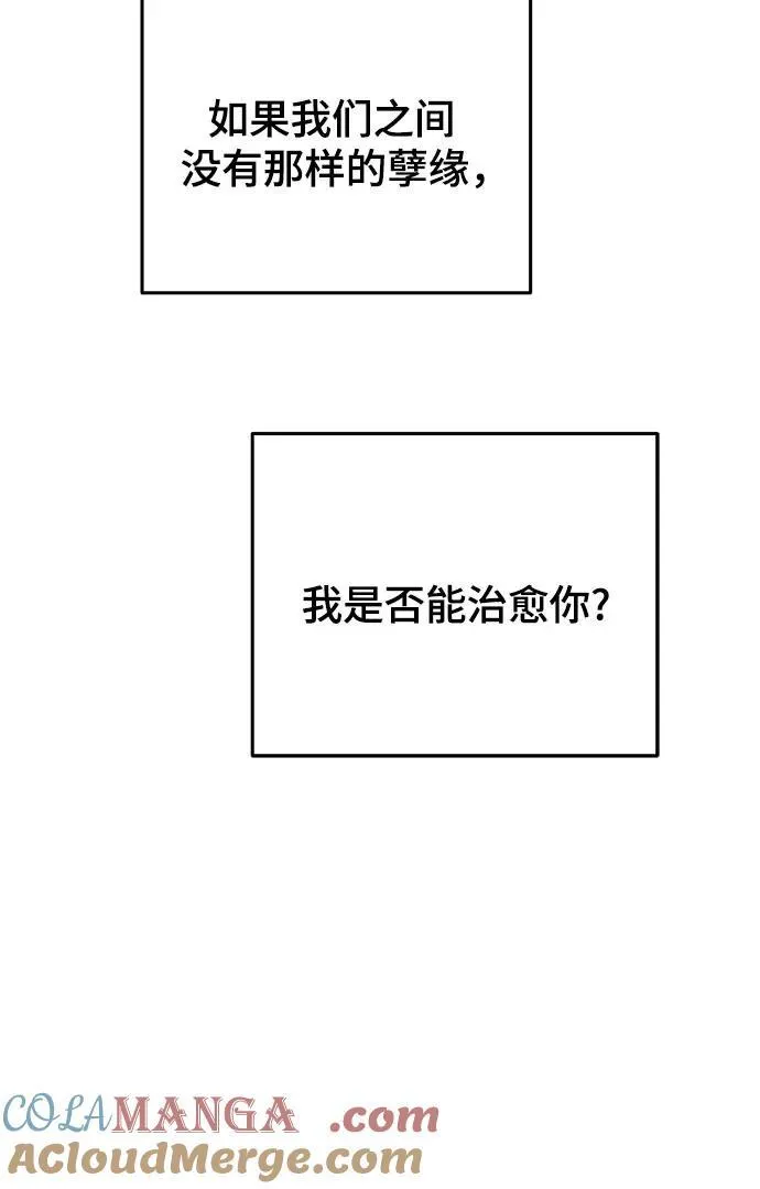 第166话 无法轻易断绝的东西（8） 第40页