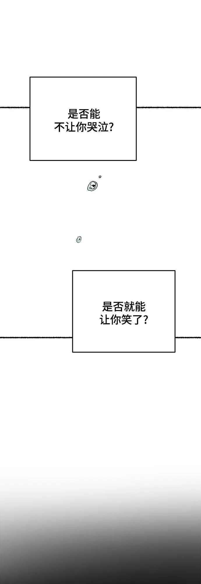 第166话 无法轻易断绝的东西（8） 第41页