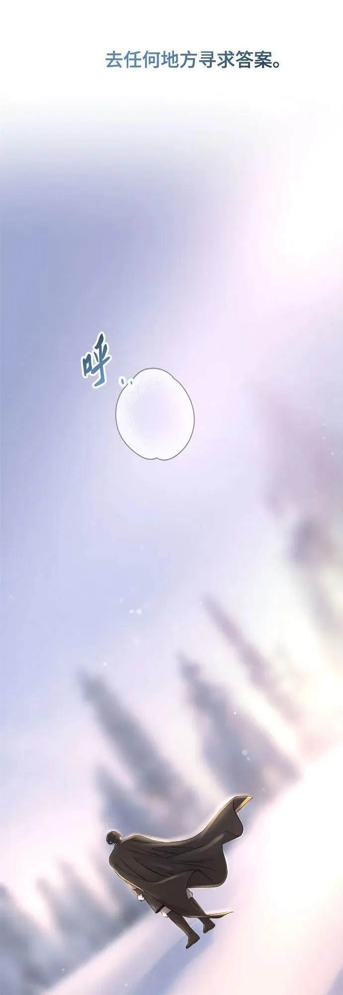 第166话 无法轻易断绝的东西（8） 第47页