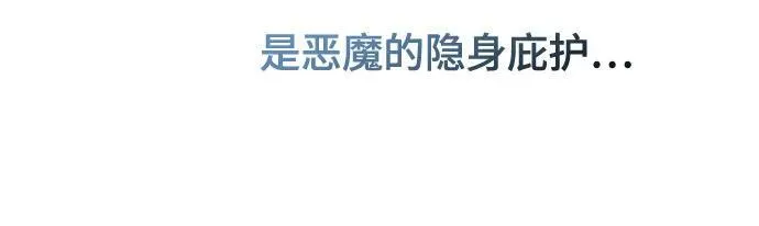 第166话 无法轻易断绝的东西（8） 第51页